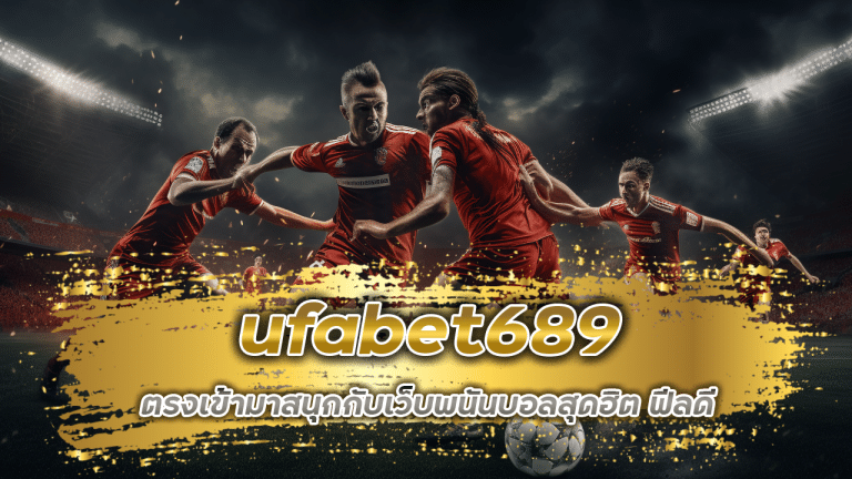 ufabet689