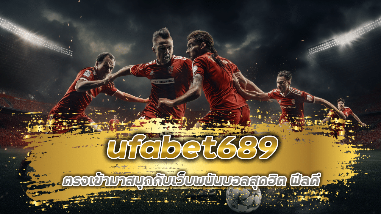 ufabet689