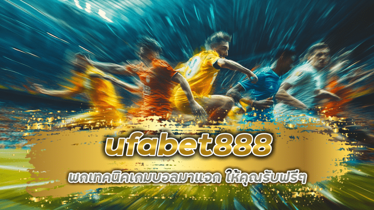ufabet888