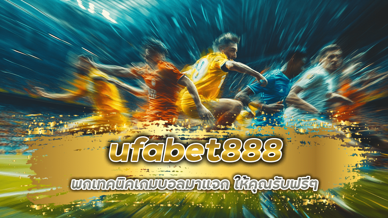 ufabet888