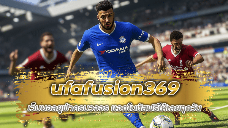 ufafusion369