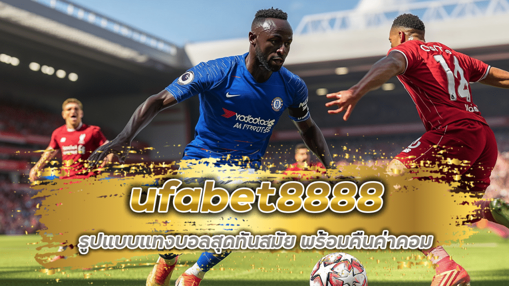 ufabet8888