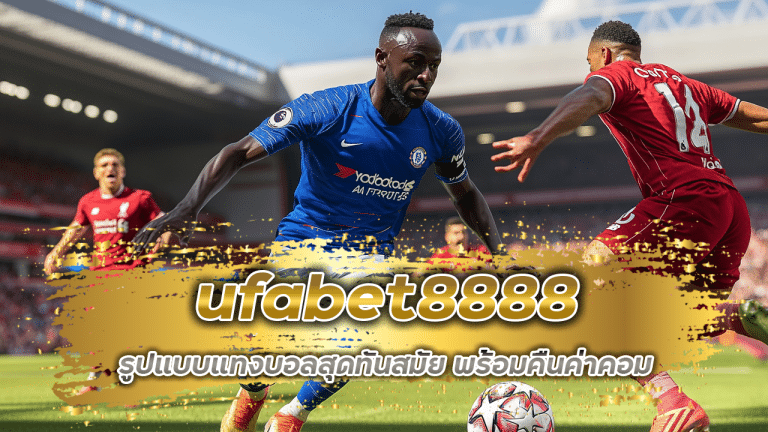 ufabet8888